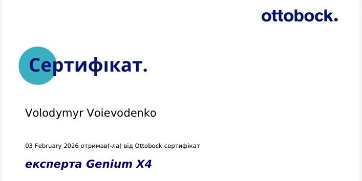 Сертифікат з протезування та встановлення інноваційного мікропроцесорного колінного вузла Genium X4 Ottobock