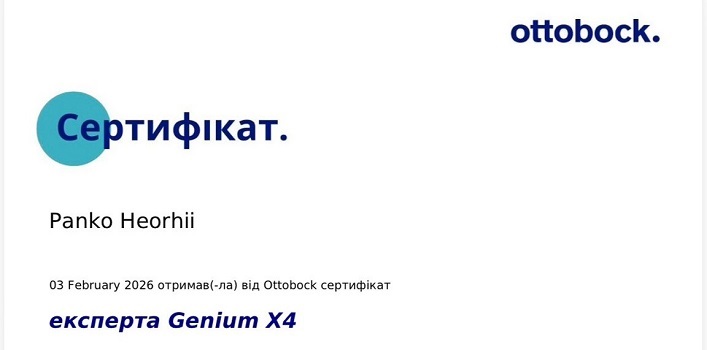Сертифікат з протезування та встановлення інноваційного мікропроцесорного колінного вузла Genium X4 від Ottobock
